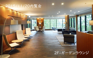 2Fガーデンラウンジ