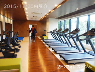 2Fフォレストジム