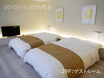 29Fゲストルーム