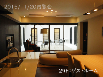 29Fゲストルーム